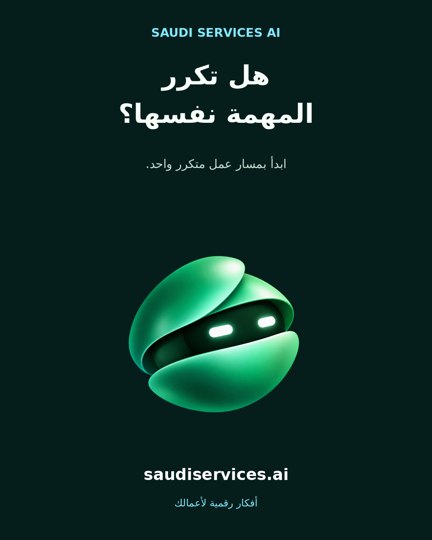 نموذج منشور تيك توك